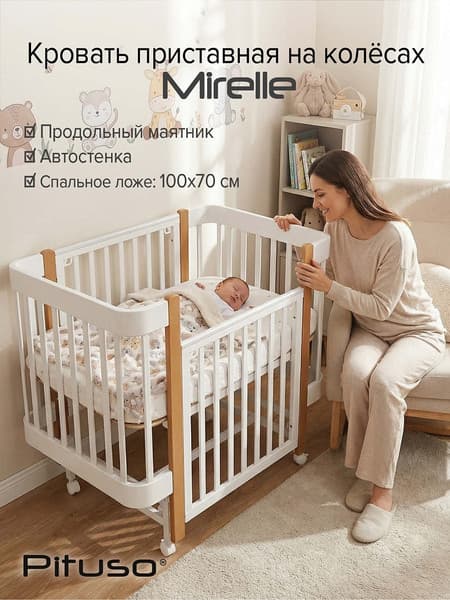 Детская кроватка Pituso Pit-104 Mirelle 10