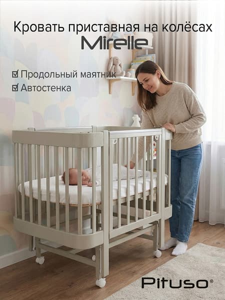 Детская кроватка Pituso Pit-104 Mirelle 10