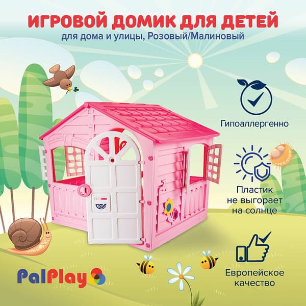 Домик для детской площадки PalPlay M782-Candyfloss Palplay 8