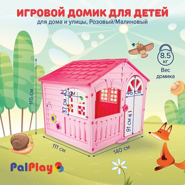 Домик для детской площадки PalPlay M782-Candyfloss Palplay 7