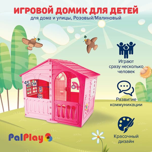 Домик для детской площадки PalPlay M782-Candyfloss Palplay 6