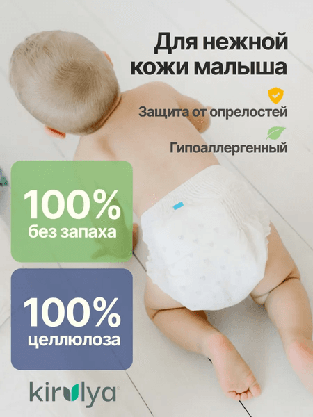 Подгузники-трусики детские Kirulya Premium S 4-8 кг 4
