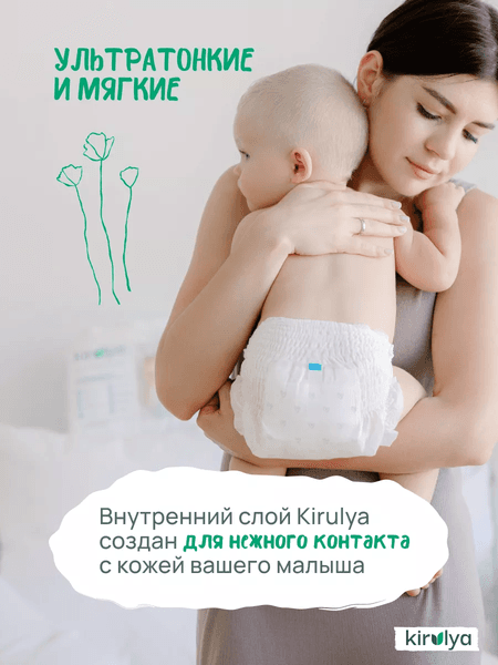 Подгузники-трусики детские Kirulya Premium S 4-8 кг 8