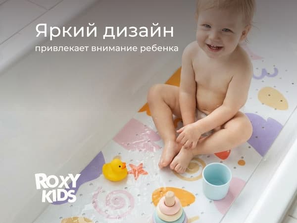 Коврик для купания ROXY-KIDS Завитки Яркие / BM-40100-COLOR