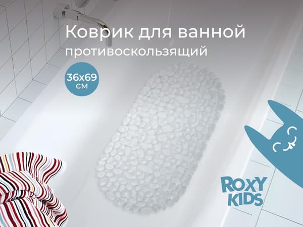 Коврик для купания ROXY-KIDS BM-3669-TR 2