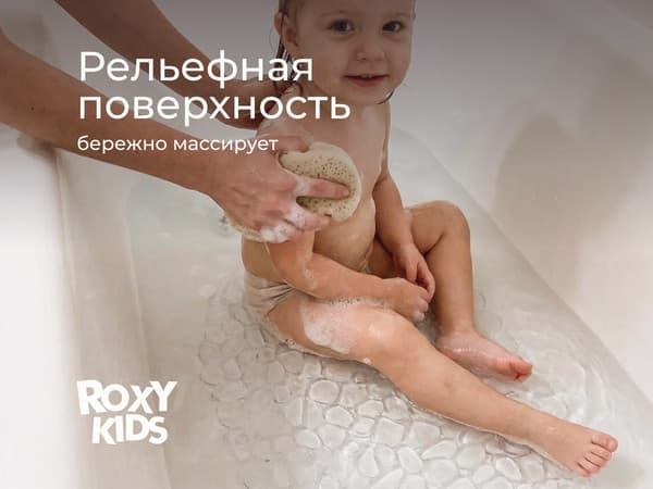 Коврик для купания ROXY-KIDS BM-3669-TR 6