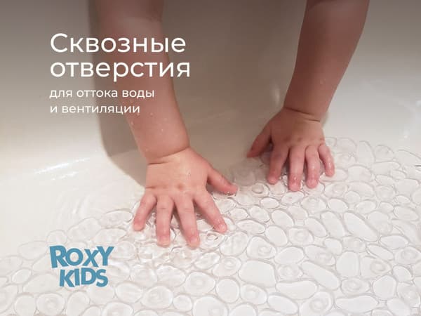 Коврик для купания ROXY-KIDS BM-3669-TR 4