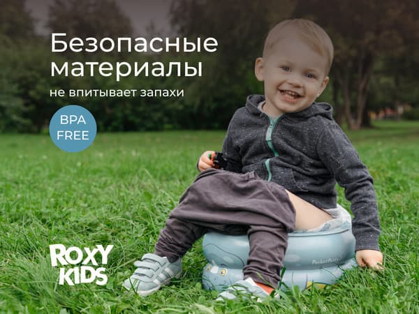 Дорожный горшок ROXY-KIDS PocketPotty Динозавр / PP-3102B 10