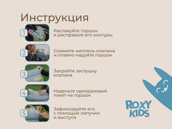 Дорожный горшок ROXY-KIDS PocketPotty Динозавр / PP-3102B 5