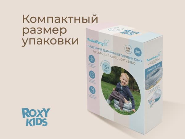 Дорожный горшок ROXY-KIDS PocketPotty Динозавр / PP-3102B 7