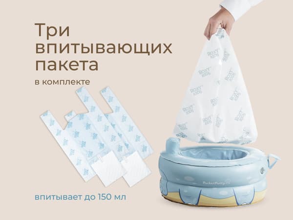 Дорожный горшок ROXY-KIDS PocketPotty Динозавр / PP-3102B 9