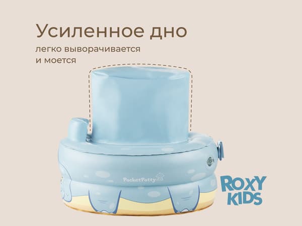 Дорожный горшок ROXY-KIDS PocketPotty Динозавр / PP-3102B 8