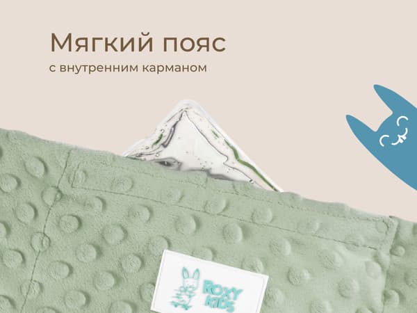Пояс-грелка детская ROXY-KIDS RGP-001-G