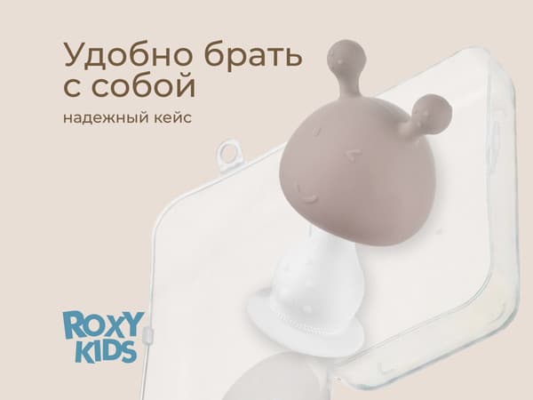 Прорезыватель для зубов ROXY-KIDS Грибочек RST-001-CAR 5