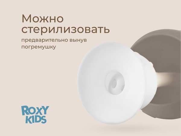 Прорезыватель для зубов ROXY-KIDS Грибочек RST-001-CAR 3