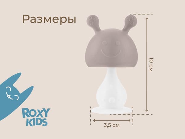 Прорезыватель для зубов ROXY-KIDS Грибочек RST-001-CAR 6