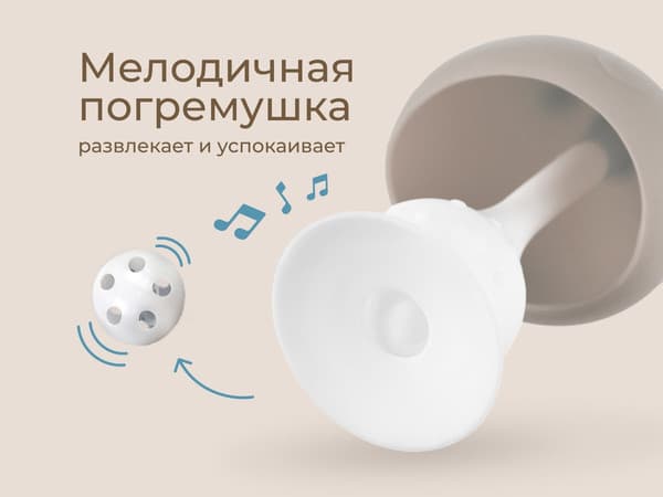Прорезыватель для зубов ROXY-KIDS Грибочек RST-001-CAR 4