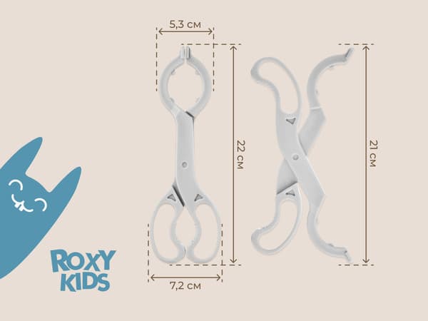 Щипцы для бутылочки ROXY-KIDS RFD-006-Gr 8