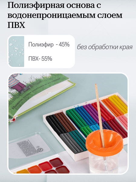 Защитная клеенка для творчества Пинск-Искож Ералаш 100x140см 3