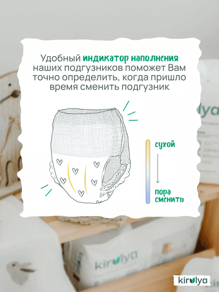 Подгузники-трусики детские Kirulya Premium М 6-11кг 3