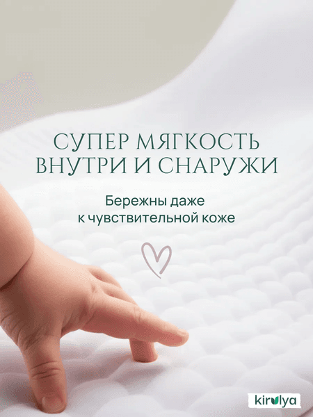 Подгузники-трусики детские Kirulya Premium L 9-14кг 7