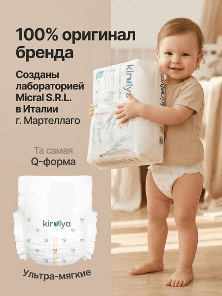 Подгузники-трусики детские Kirulya Premium L 9-14кг 3