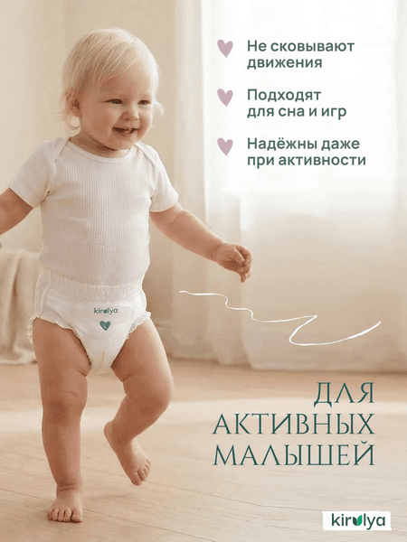 Подгузники-трусики детские Kirulya Premium XXL 15+ кг 4