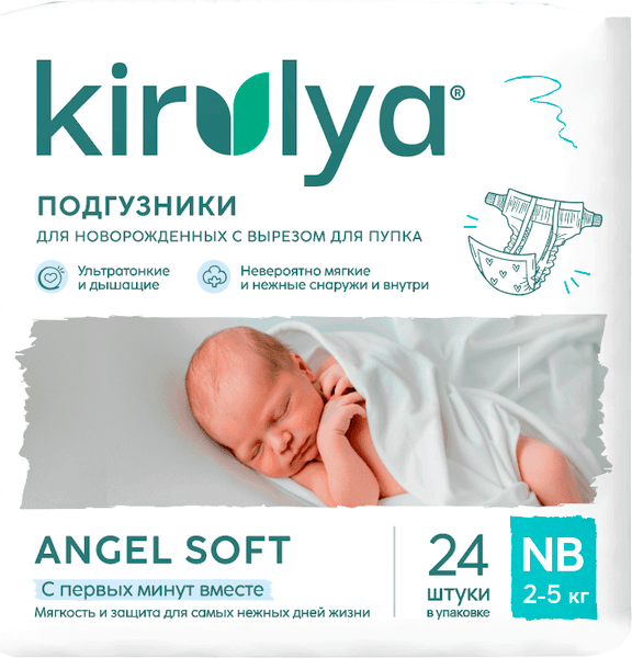 Подгузники детские Kirulya NB с вырезом для пупка на липучках 2-5кг