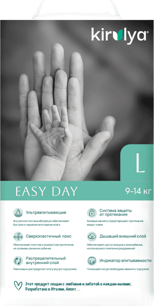 Подгузники-трусики детские Kirulya Easy Day L 9-14кг 4