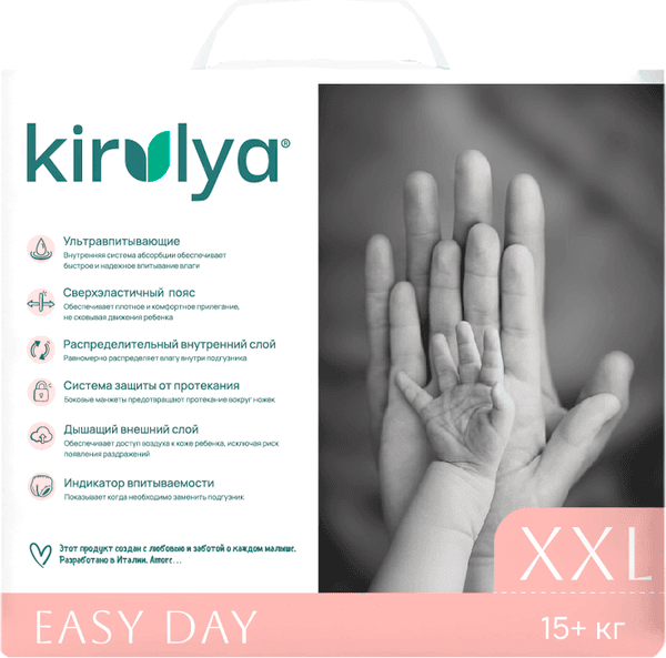 Подгузники-трусики детские Kirulya с повышенным уровнем комфорта XXL 15+ кг 4