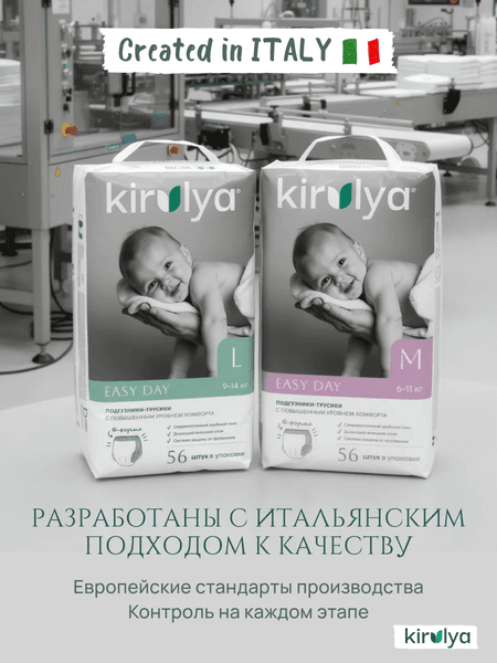 Подгузники-трусики детские Kirulya с повышенным уровнем комфорта XXL 15+ кг 5