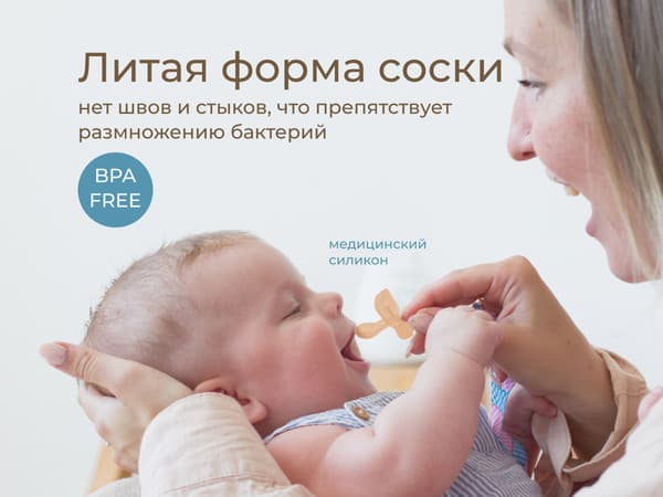 Набор пустышек ROXY-KIDS RSS-005-2SC 6