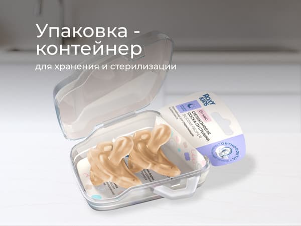 Набор пустышек ROXY-KIDS RSS-005-2SC 8