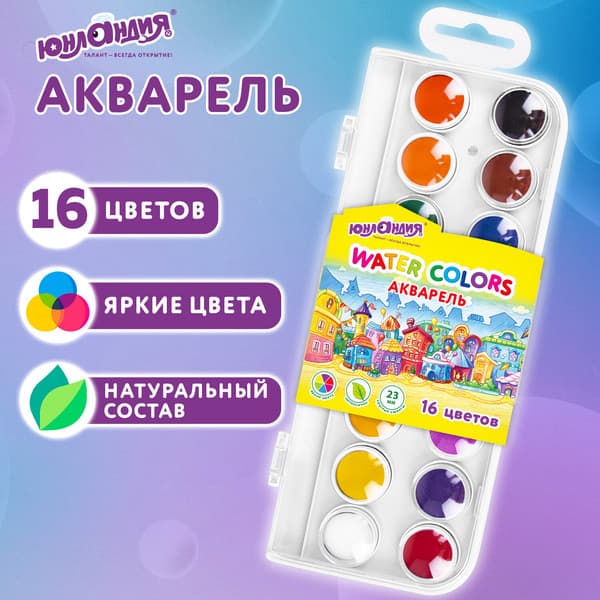 Акварельные краски Юнландия Домики / 192631 2