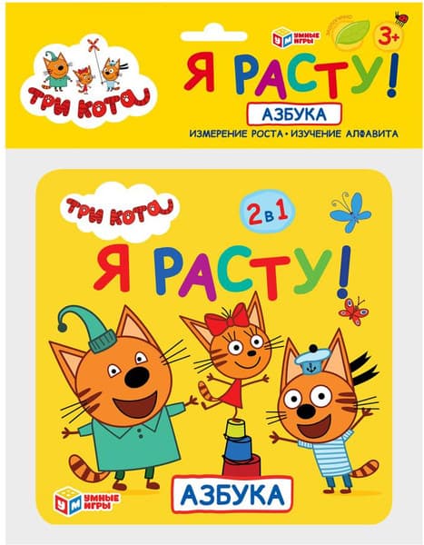Ростомер Умка Азбука Три кота / 4690590158333 6
