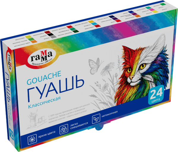 Гуашь ГАММА Классическая / Г24-102025 2