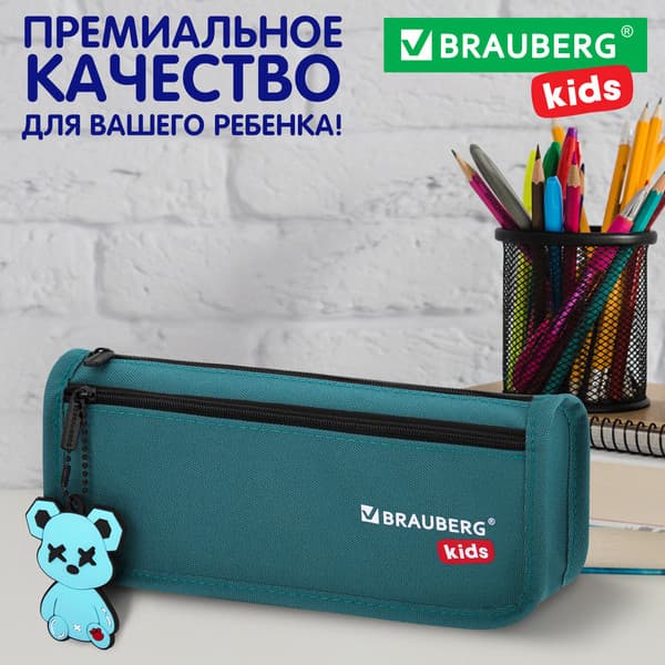 Пенал Brauberg Kids / 273554 8