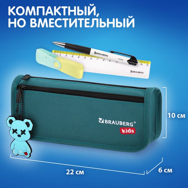 Пенал Brauberg Kids / 273554 7