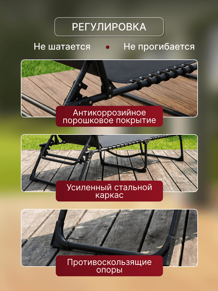 Складной шезлонг Homa W001 4