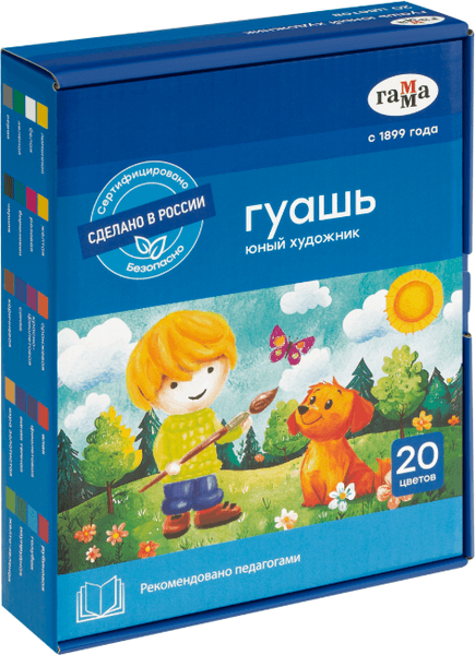 Гуашь ГАММА Юный художник / 2050404 2