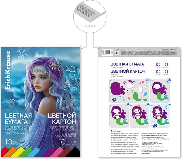 Набор цветной бумаги и картона Erich Krause Aquamarine / 65633 4