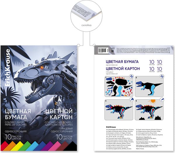 Набор цветной бумаги и картона Erich Krause Techno Dino / 65634 4