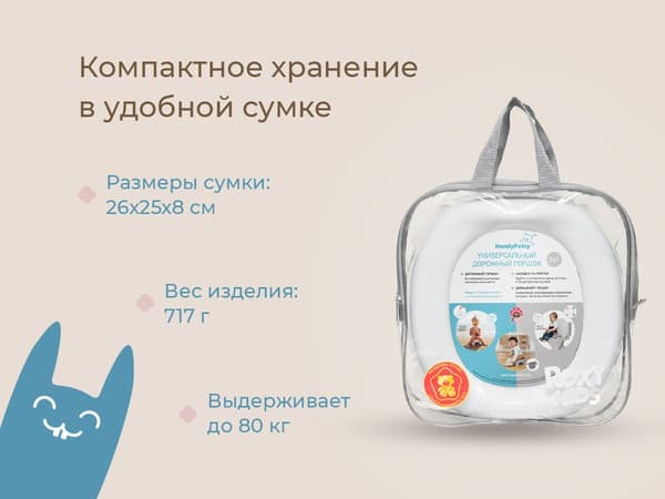 Дорожный горшок ROXY-KIDS HandyPotty 3 в 1 / HP-255PM 4