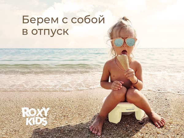 Дорожный горшок ROXY-KIDS HandyPotty 3 в 1 / HP-255MM 10