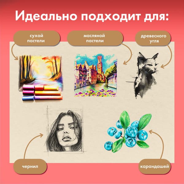 Набор бумаги для рисования Brauberg Art / 117755 4