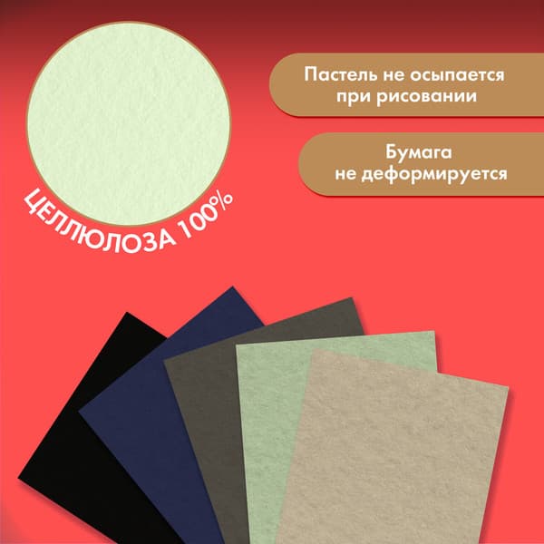 Набор бумаги для рисования Brauberg Art / 117755 3