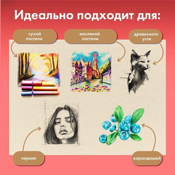 Альбом для рисования Brauberg Art / 117762 6