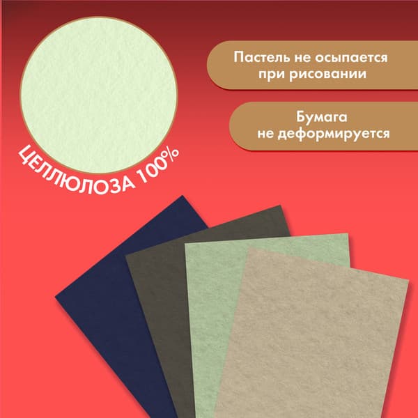 Альбом для рисования Brauberg Art / 117762 4