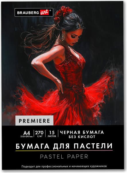 Набор бумаги для рисования Brauberg Art / 117757