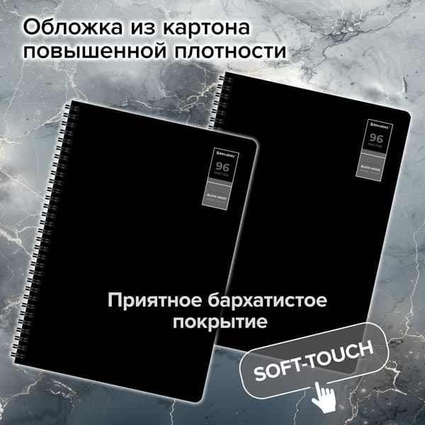 Набор тетрадей Brauberg Black Classic / 405584 3